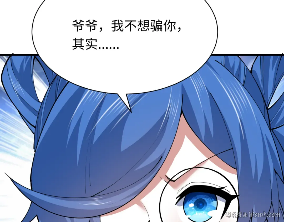 第384话 云梦篇-时间管理大师！ 第176页