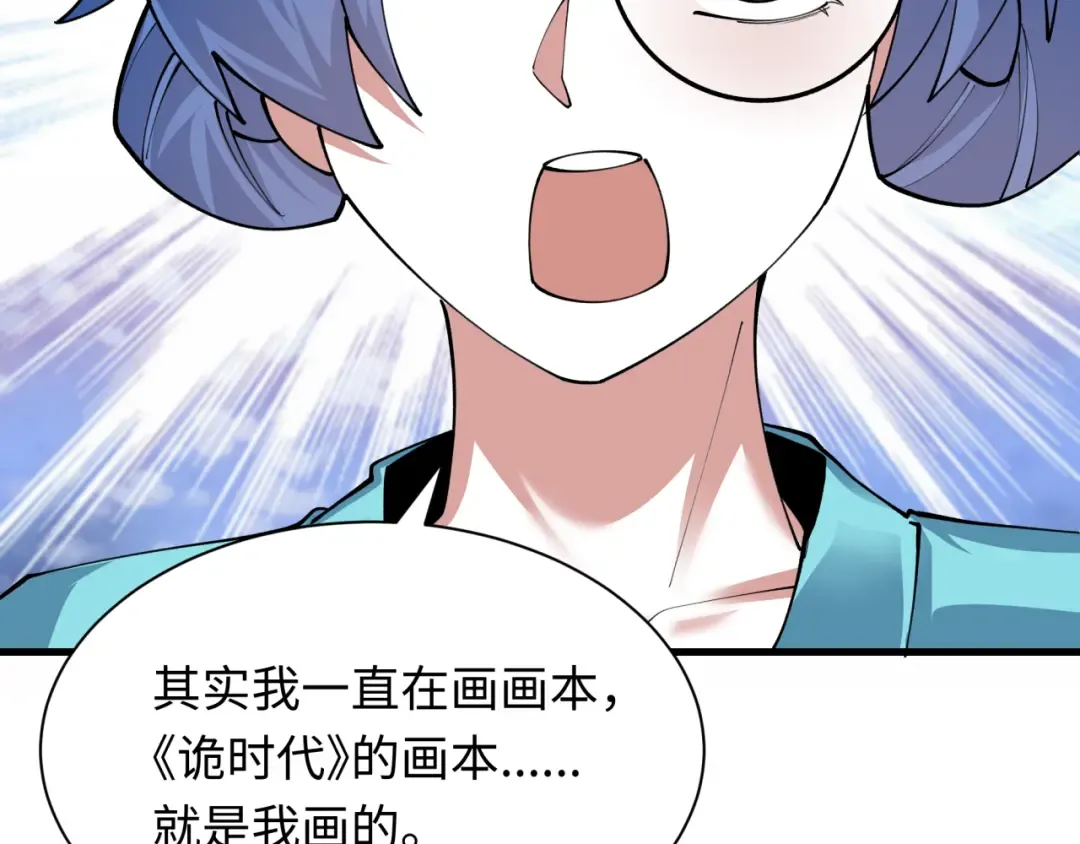 第384话 云梦篇-时间管理大师！ 第177页