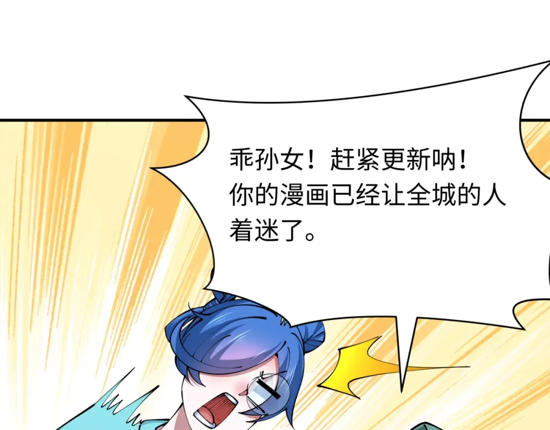 第384话 云梦篇-时间管理大师！ 第187页
