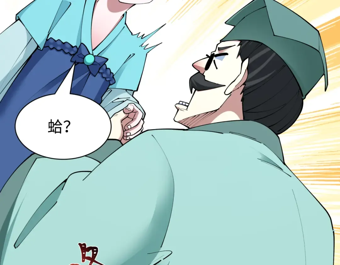 第384话 云梦篇-时间管理大师！ 第188页