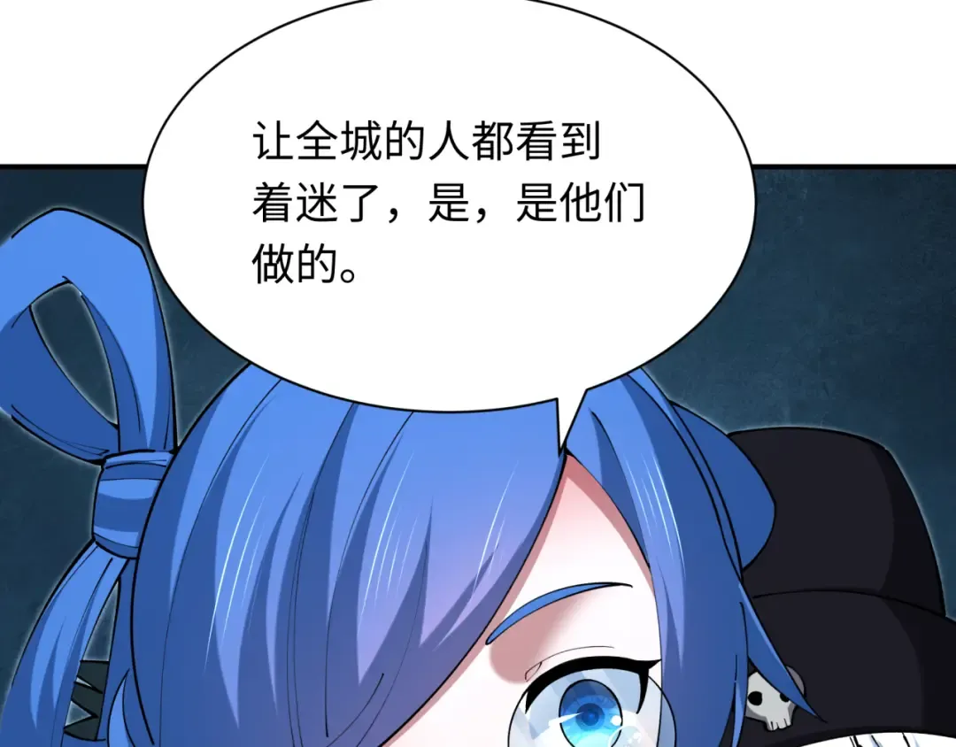 第384话 云梦篇-时间管理大师！ 第191页