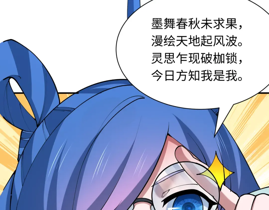 第384话 云梦篇-时间管理大师！ 第195页