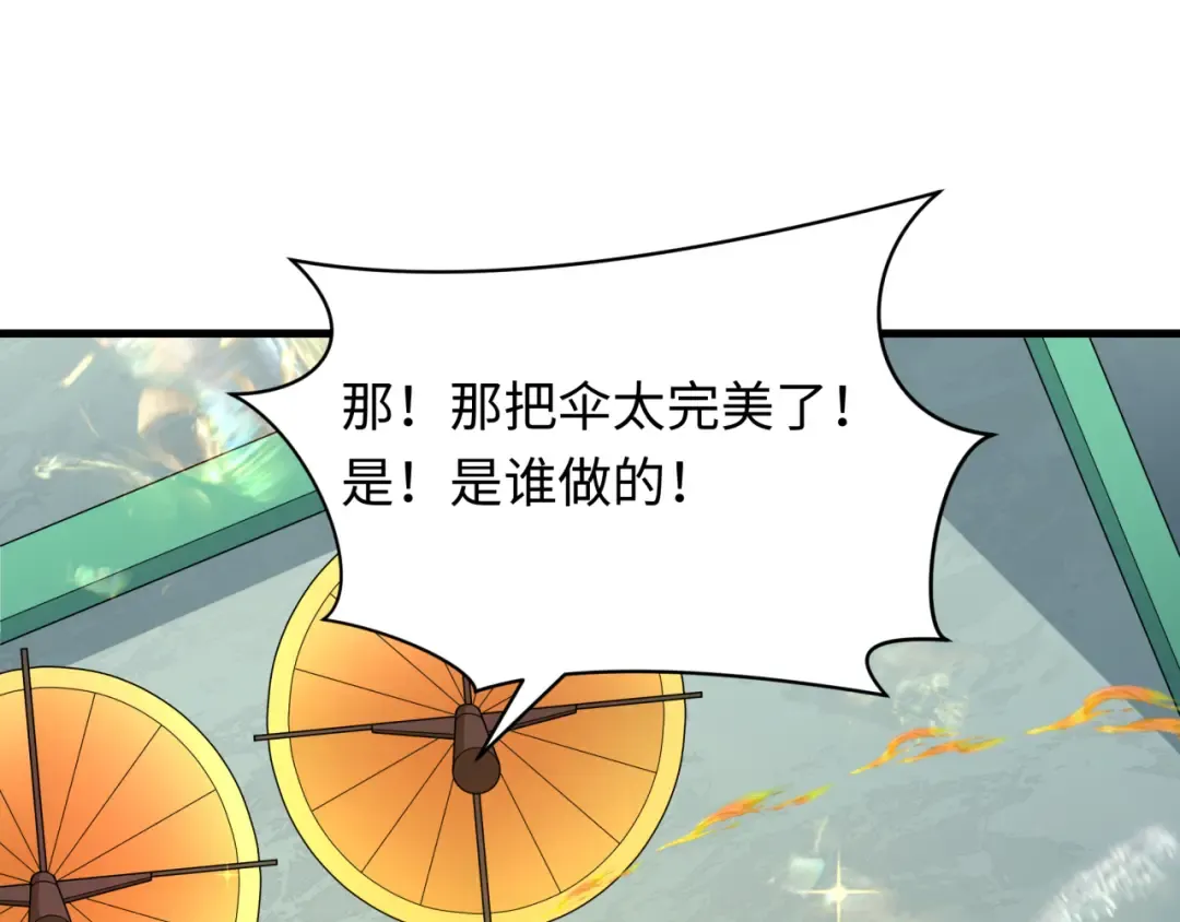 第384话 云梦篇-时间管理大师！ 第202页