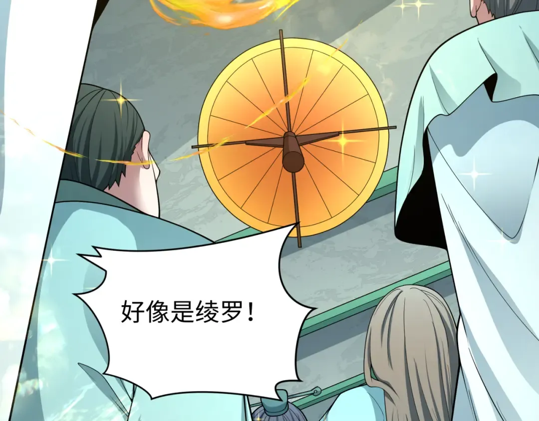 第384话 云梦篇-时间管理大师！ 第204页