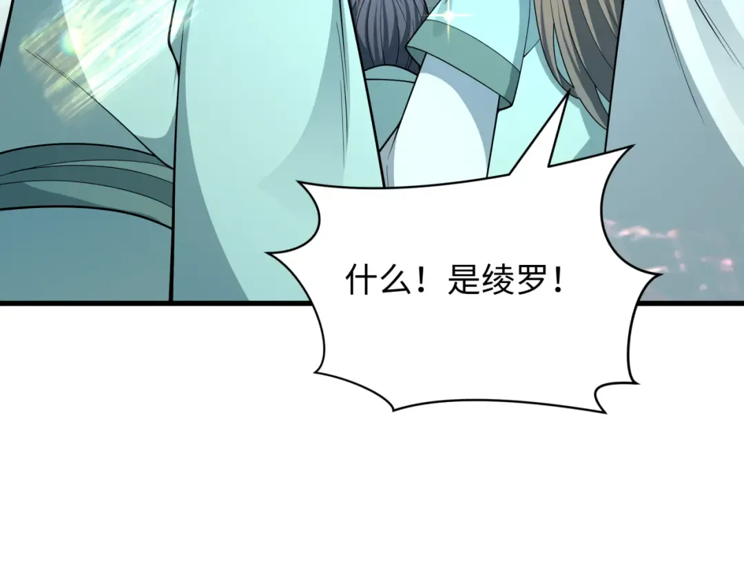 第384话 云梦篇-时间管理大师！ 第205页