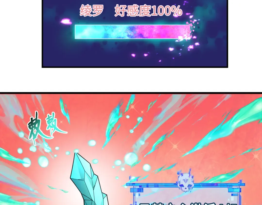 第384话 云梦篇-时间管理大师！ 第209页