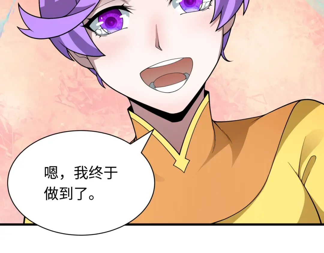 第384话 云梦篇-时间管理大师！ 第211页