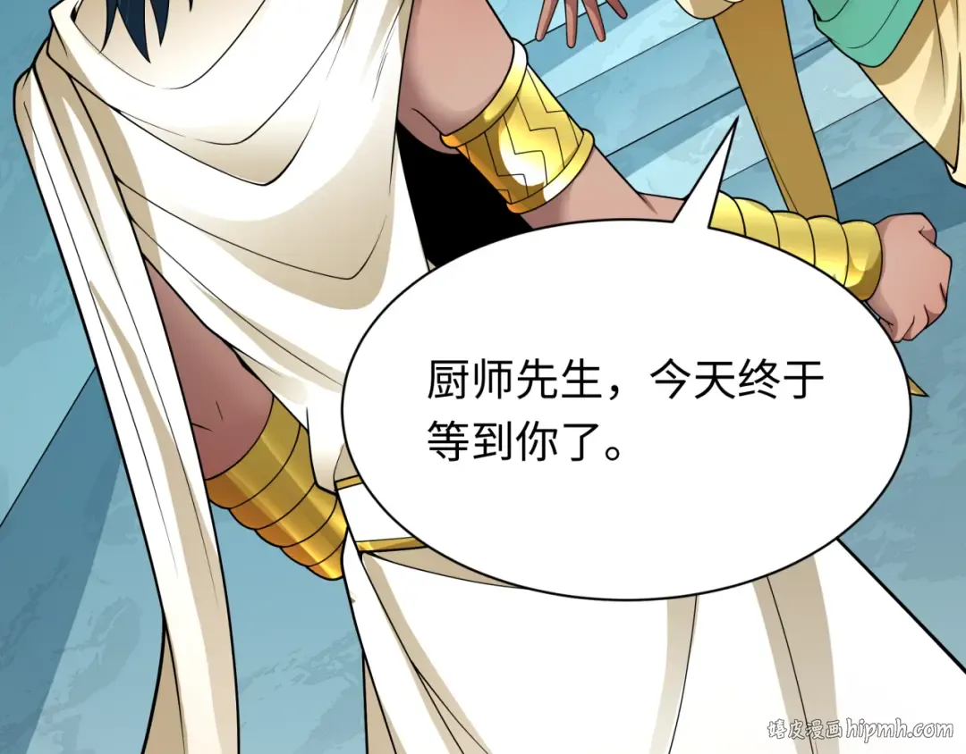 第384话 云梦篇-时间管理大师！ 第216页
