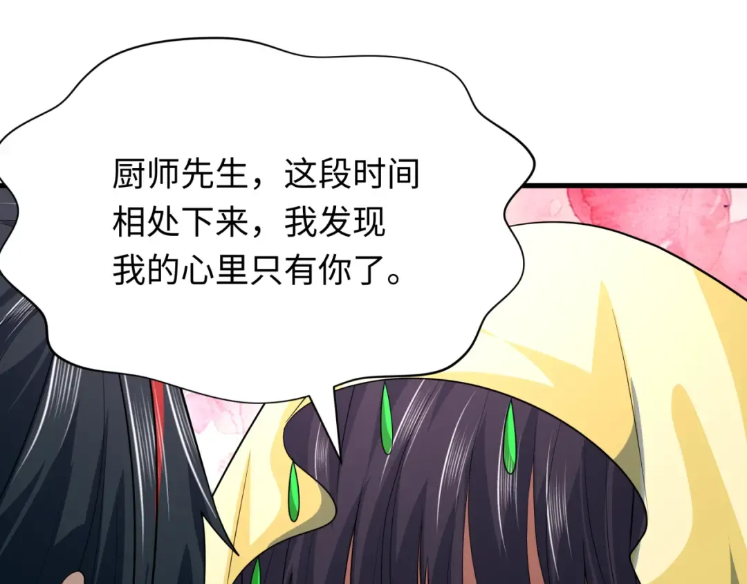 第385话 云梦篇-云中君子！ 第10页