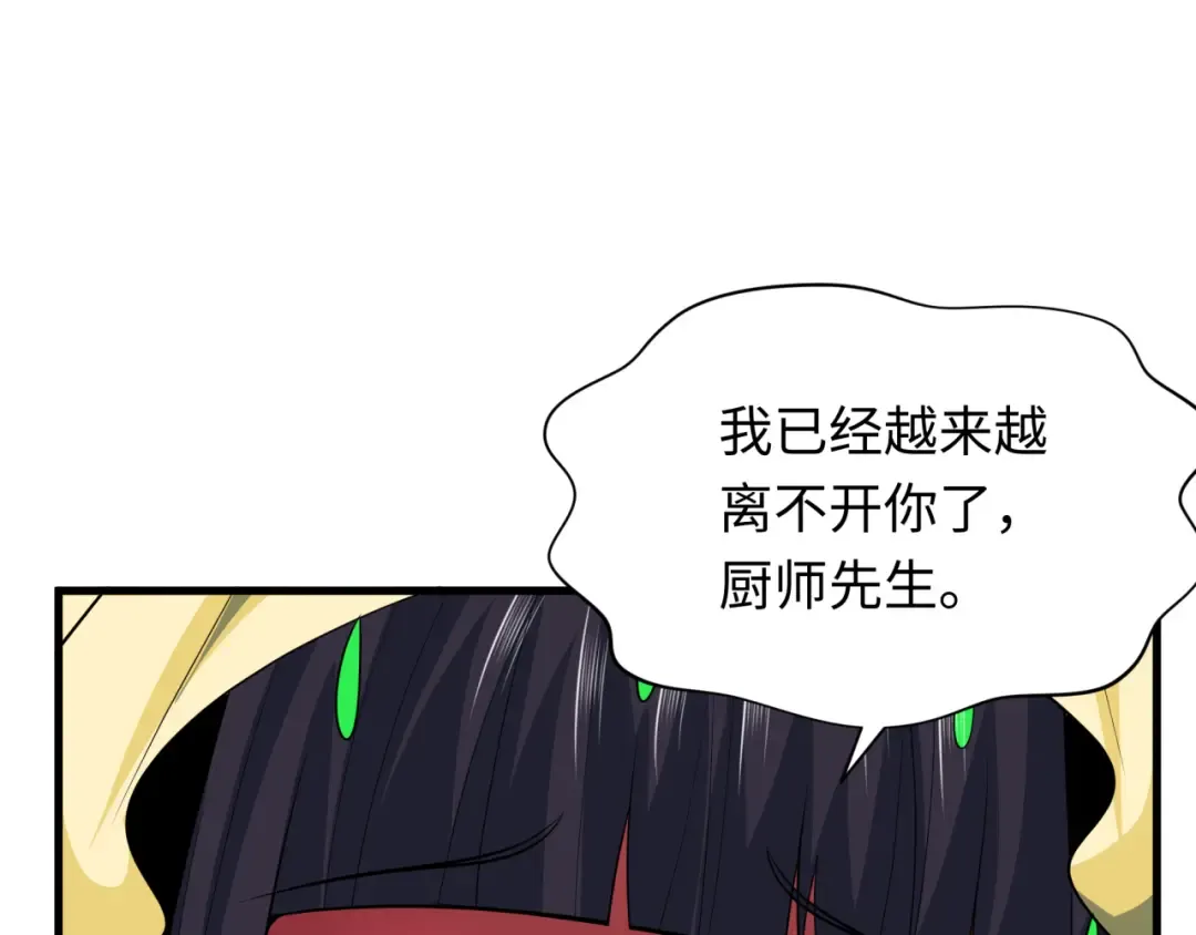 第385话 云梦篇-云中君子！ 第12页