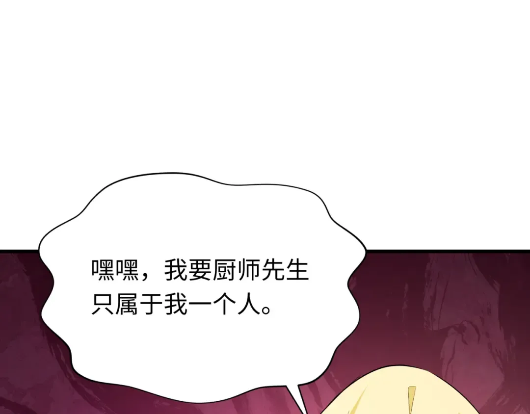 第385话 云梦篇-云中君子！ 第14页