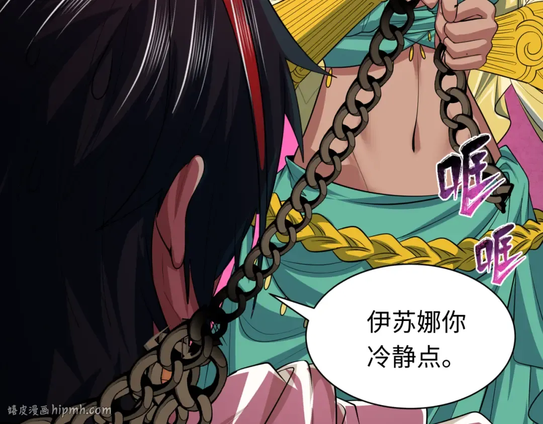 第385话 云梦篇-云中君子！ 第16页