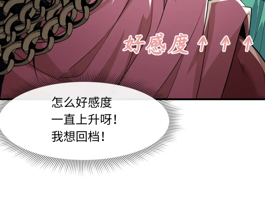 第385话 云梦篇-云中君子！ 第17页