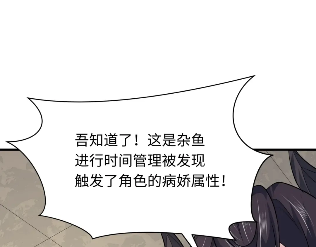 第385话 云梦篇-云中君子！ 第18页