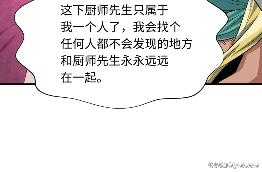 第385话 云梦篇-云中君子！ 第24页