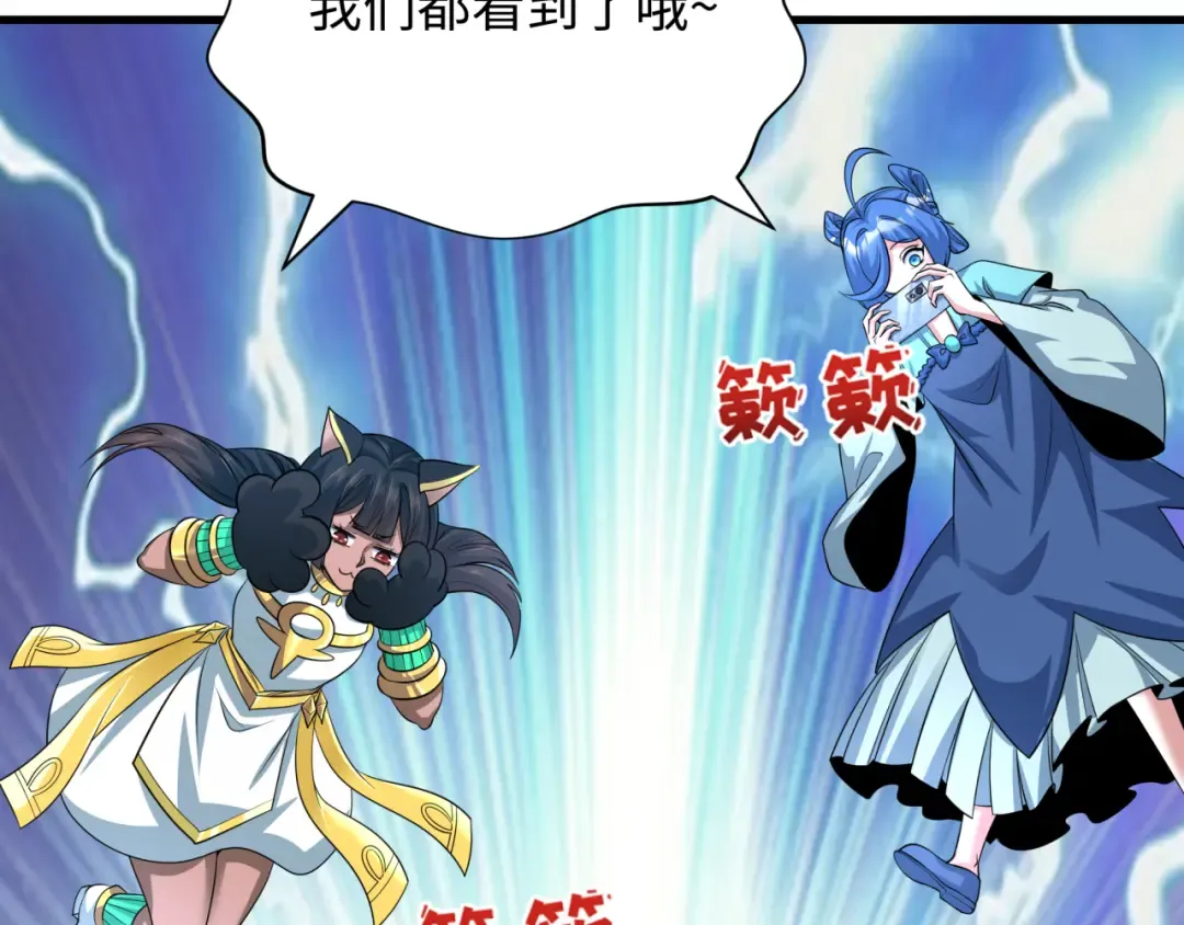 第385话 云梦篇-云中君子！ 第30页