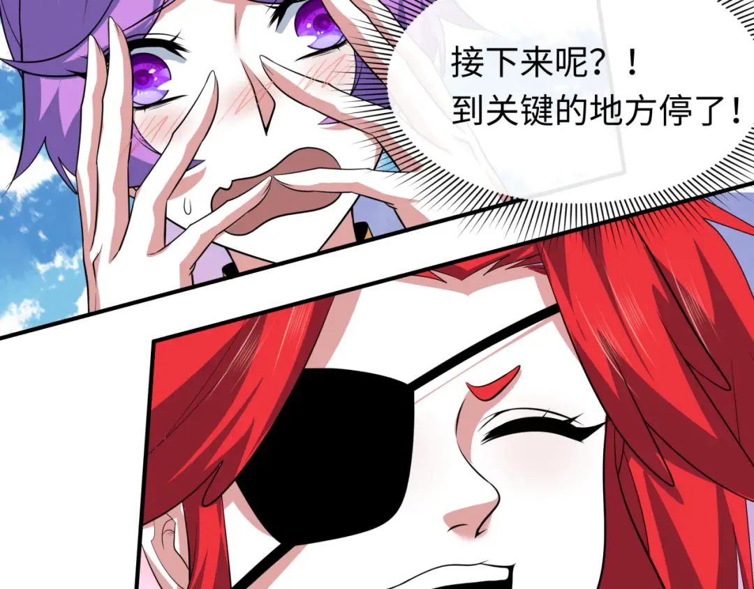 第385话 云梦篇-云中君子！ 第36页