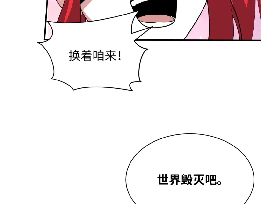 第385话 云梦篇-云中君子！ 第37页
