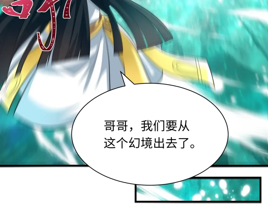 第385话 云梦篇-云中君子！ 第44页