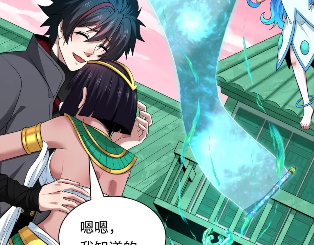 第385话 云梦篇-云中君子！ 第49页