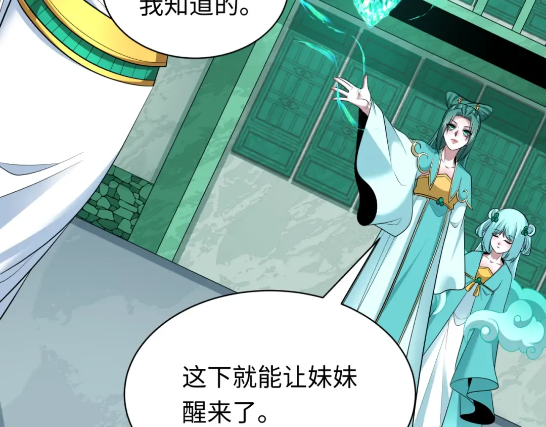 第385话 云梦篇-云中君子！ 第50页