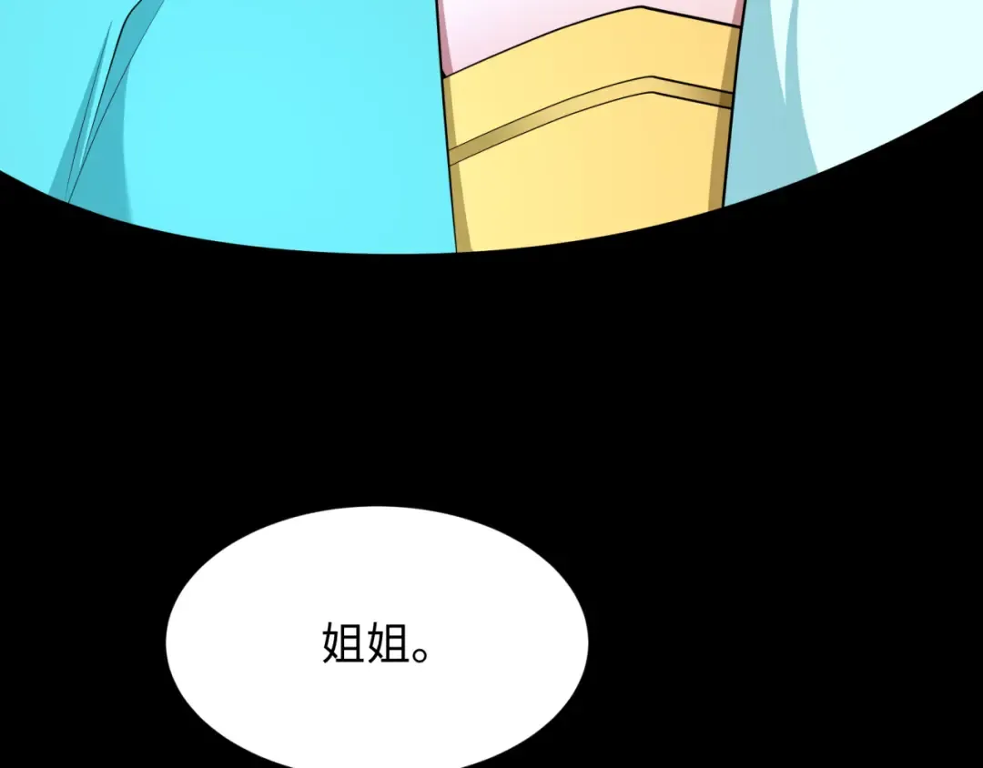 第385话 云梦篇-云中君子！ 第57页