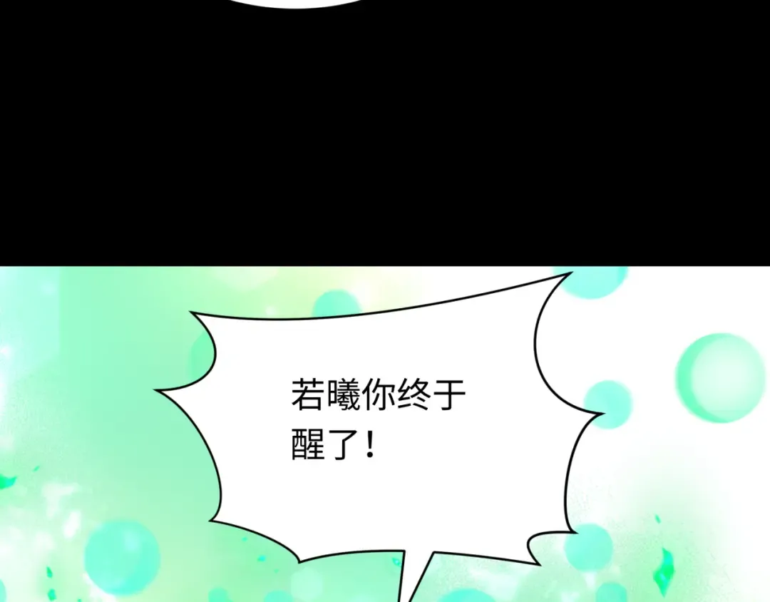 第385话 云梦篇-云中君子！ 第58页