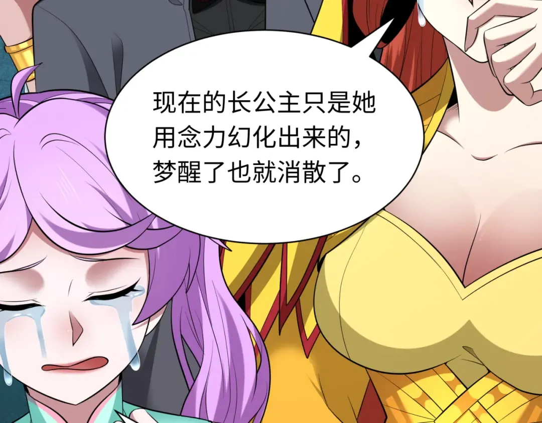 第385话 云梦篇-云中君子！ 第63页