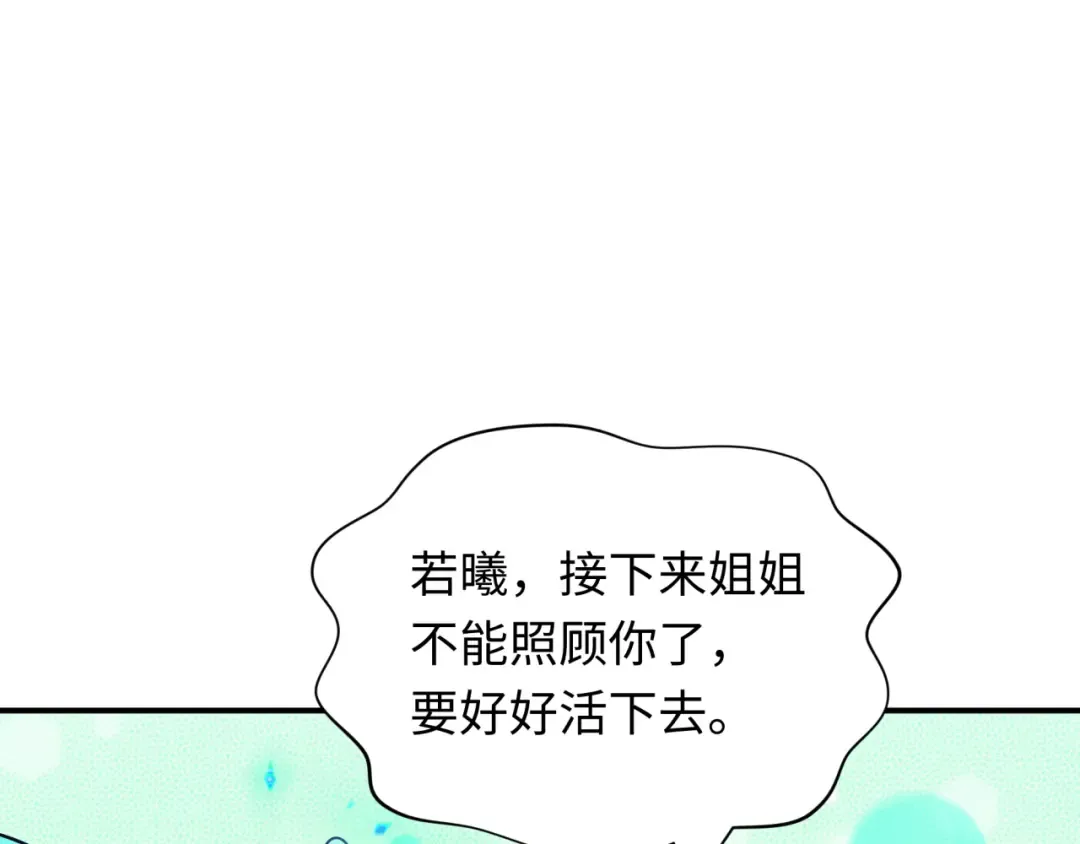 第385话 云梦篇-云中君子！ 第66页