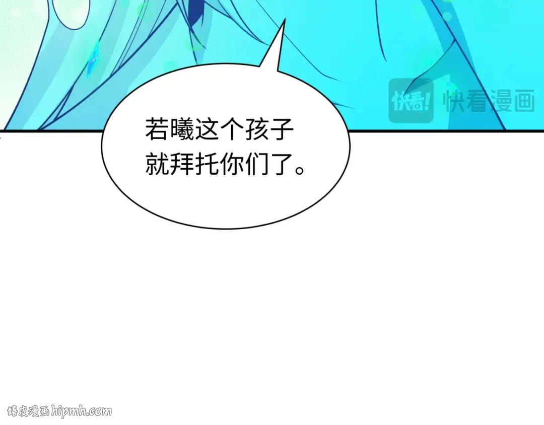 第385话 云梦篇-云中君子！ 第72页
