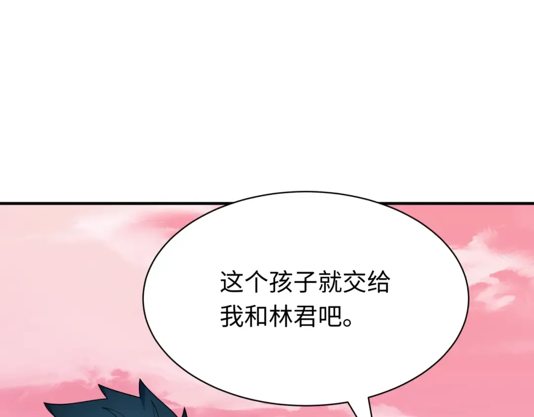 第385话 云梦篇-云中君子！ 第73页
