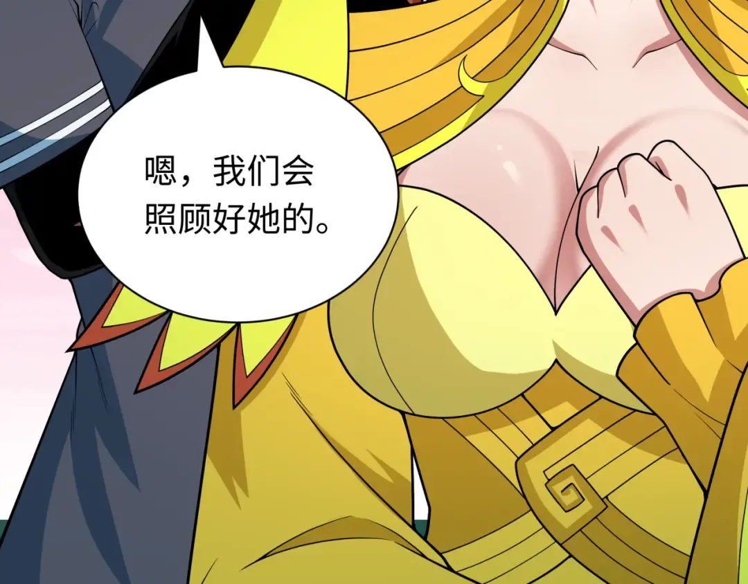 第385话 云梦篇-云中君子！ 第75页