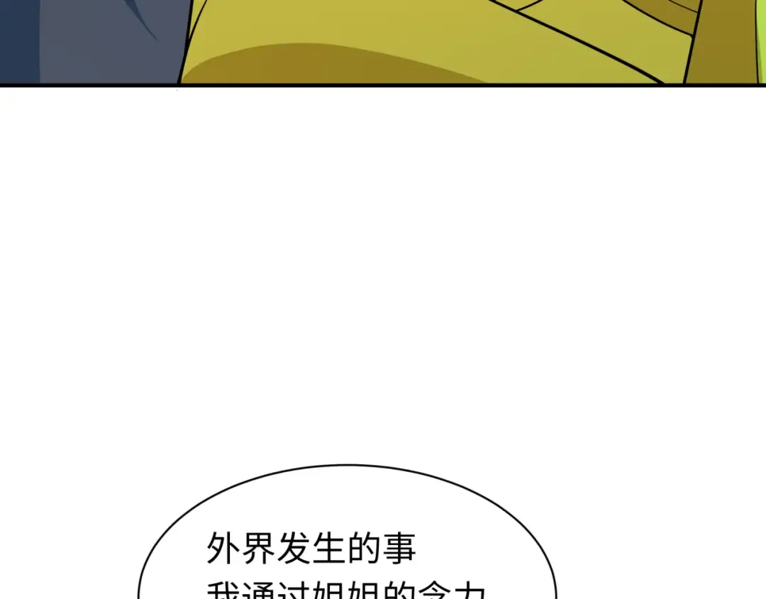 第385话 云梦篇-云中君子！ 第76页
