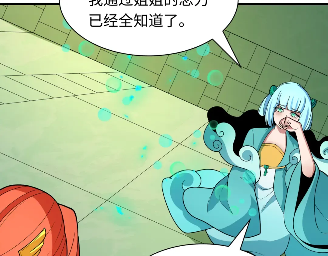 第385话 云梦篇-云中君子！ 第77页