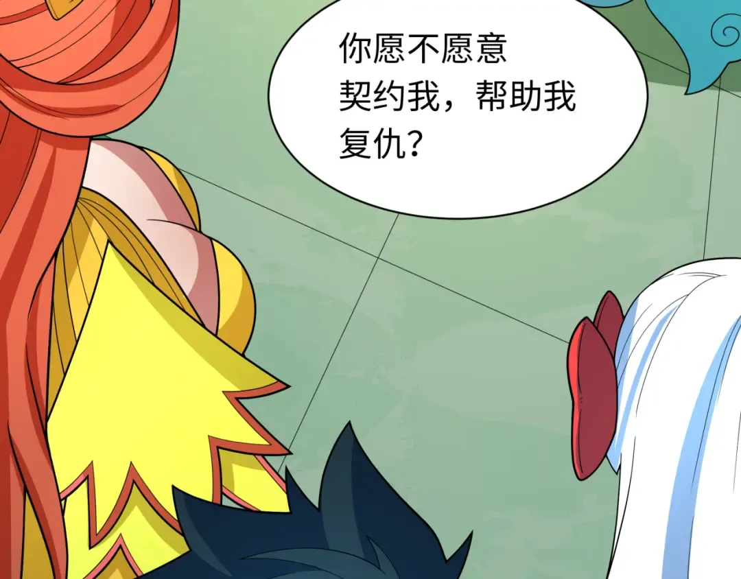 第385话 云梦篇-云中君子！ 第78页