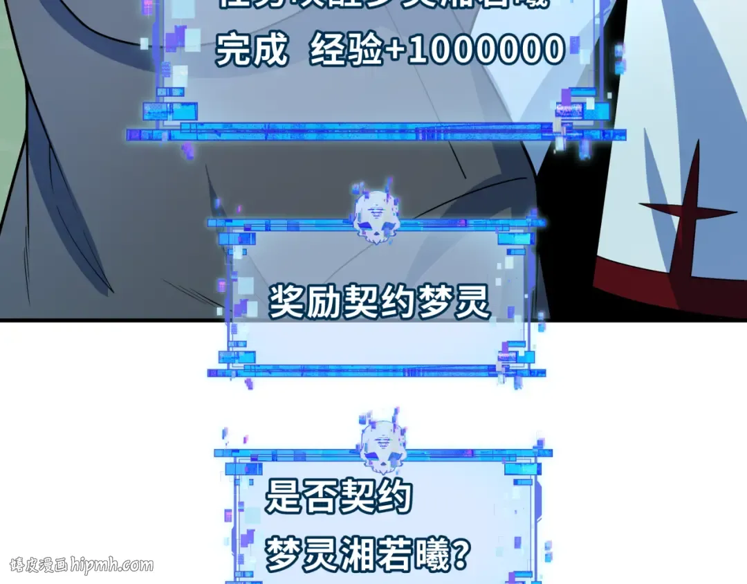 第385话 云梦篇-云中君子！ 第80页