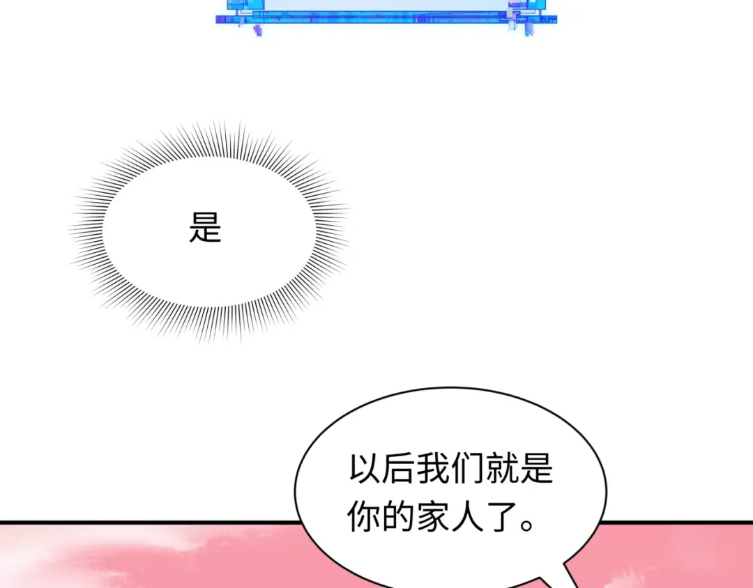 第385话 云梦篇-云中君子！ 第81页