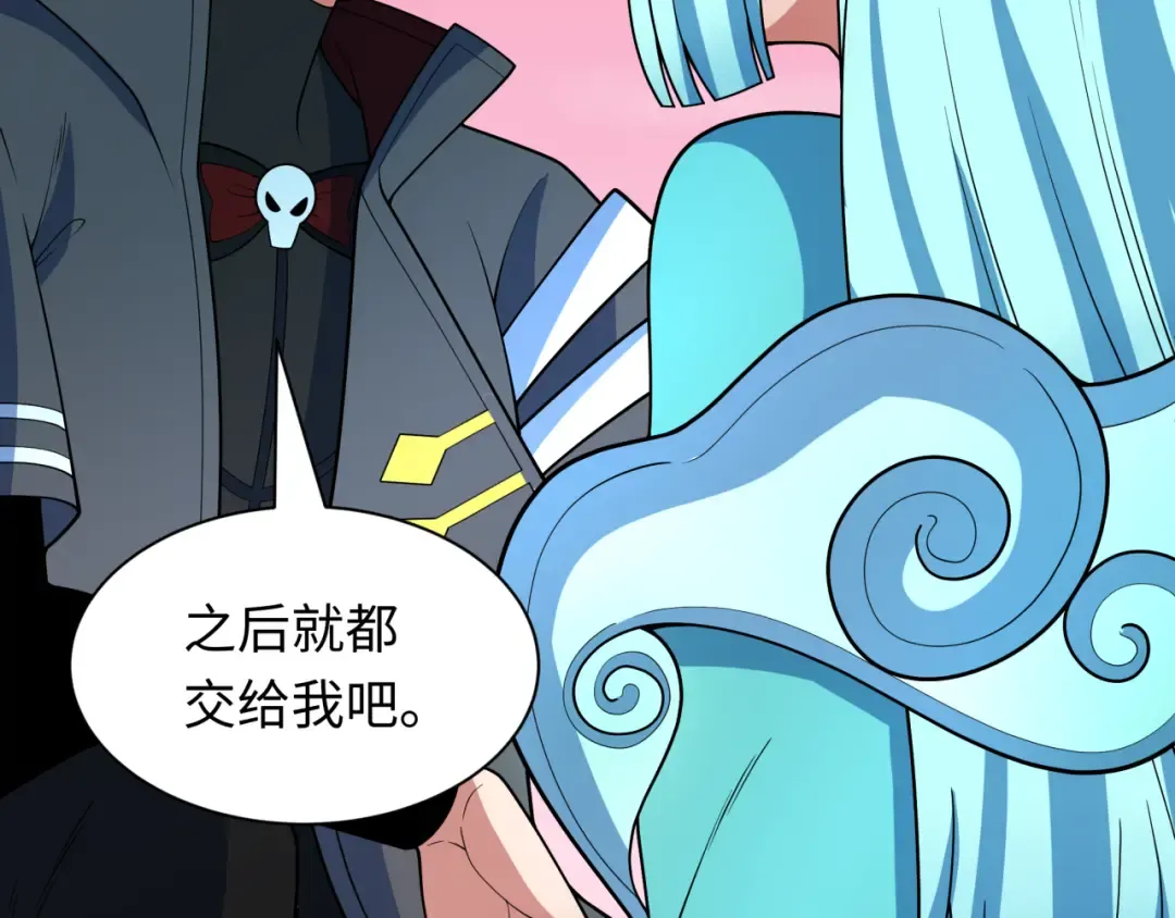 第385话 云梦篇-云中君子！ 第83页