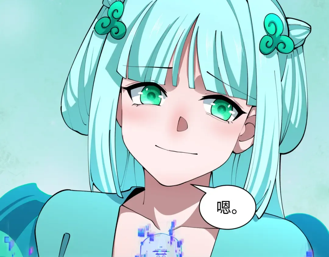 第385话 云梦篇-云中君子！ 第87页