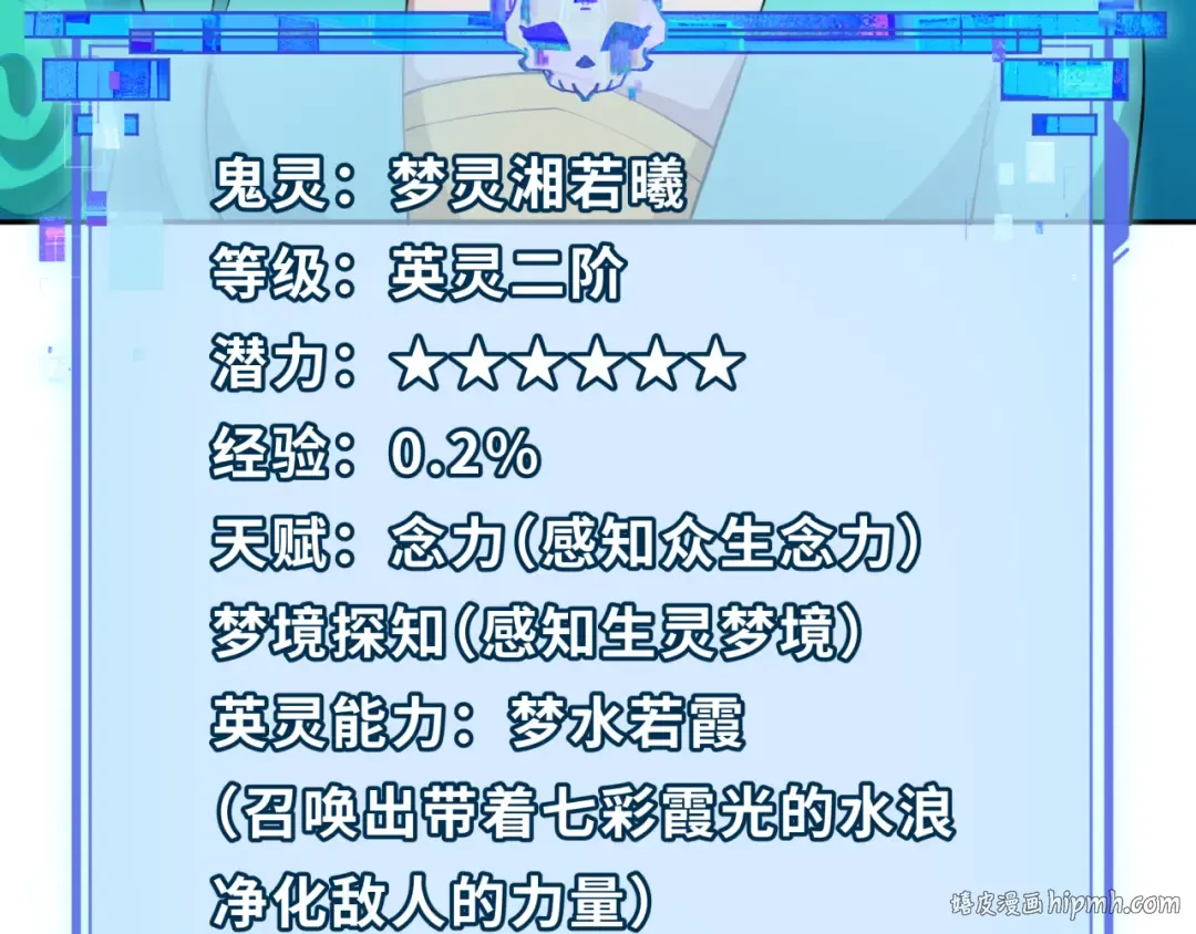 第385话 云梦篇-云中君子！ 第88页