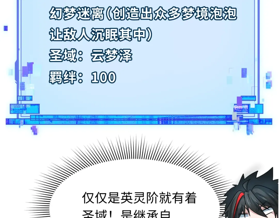 第385话 云梦篇-云中君子！ 第89页