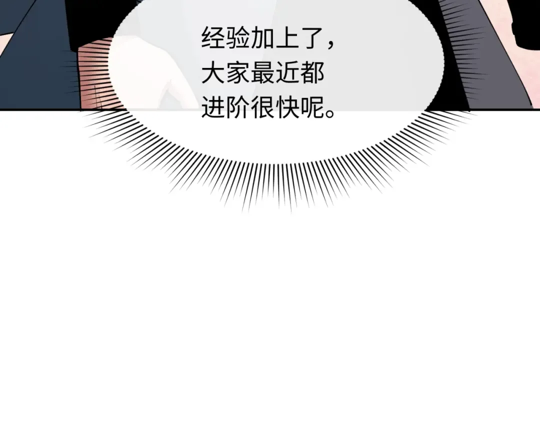第385话 云梦篇-云中君子！ 第93页