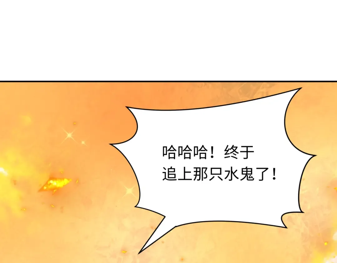 第385话 云梦篇-云中君子！ 第94页