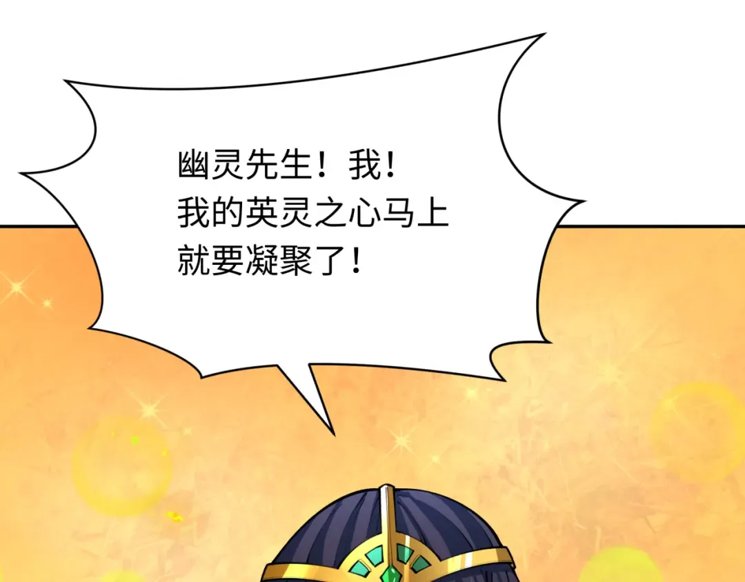 第385话 云梦篇-云中君子！ 第102页
