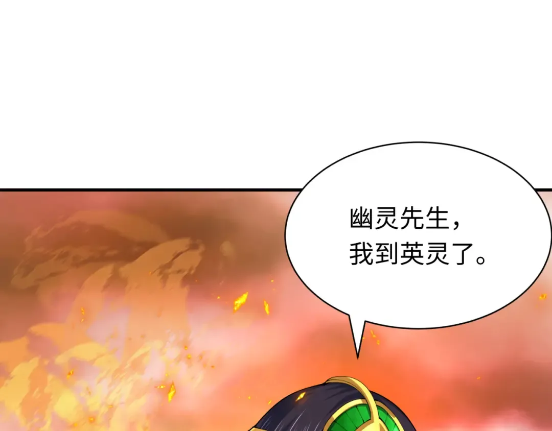 第385话 云梦篇-云中君子！ 第113页