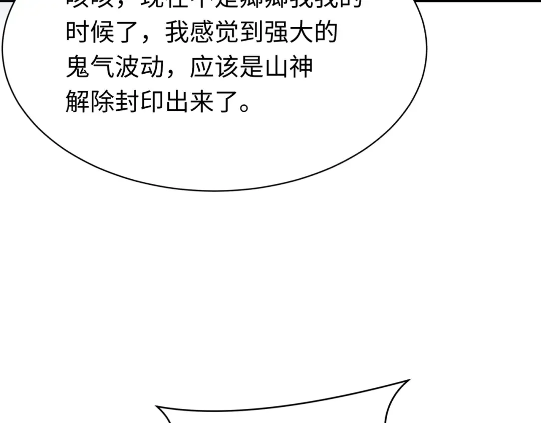 第385话 云梦篇-云中君子！ 第132页
