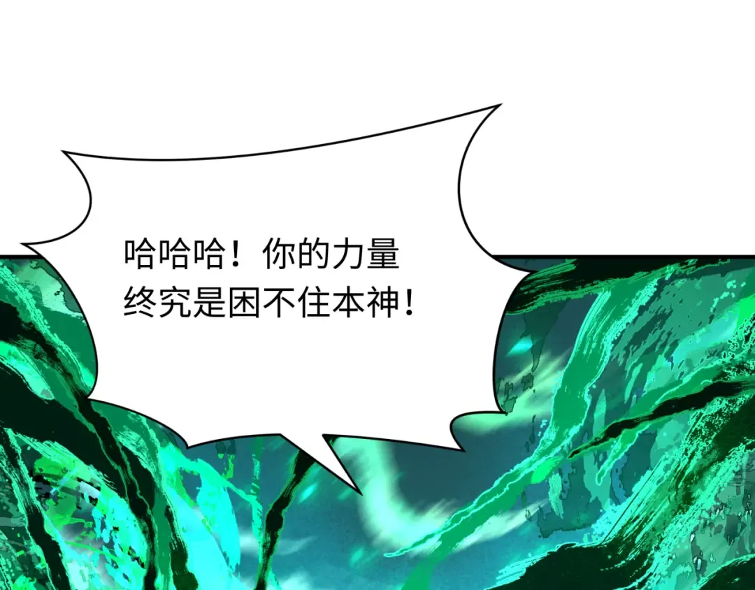 第385话 云梦篇-云中君子！ 第137页