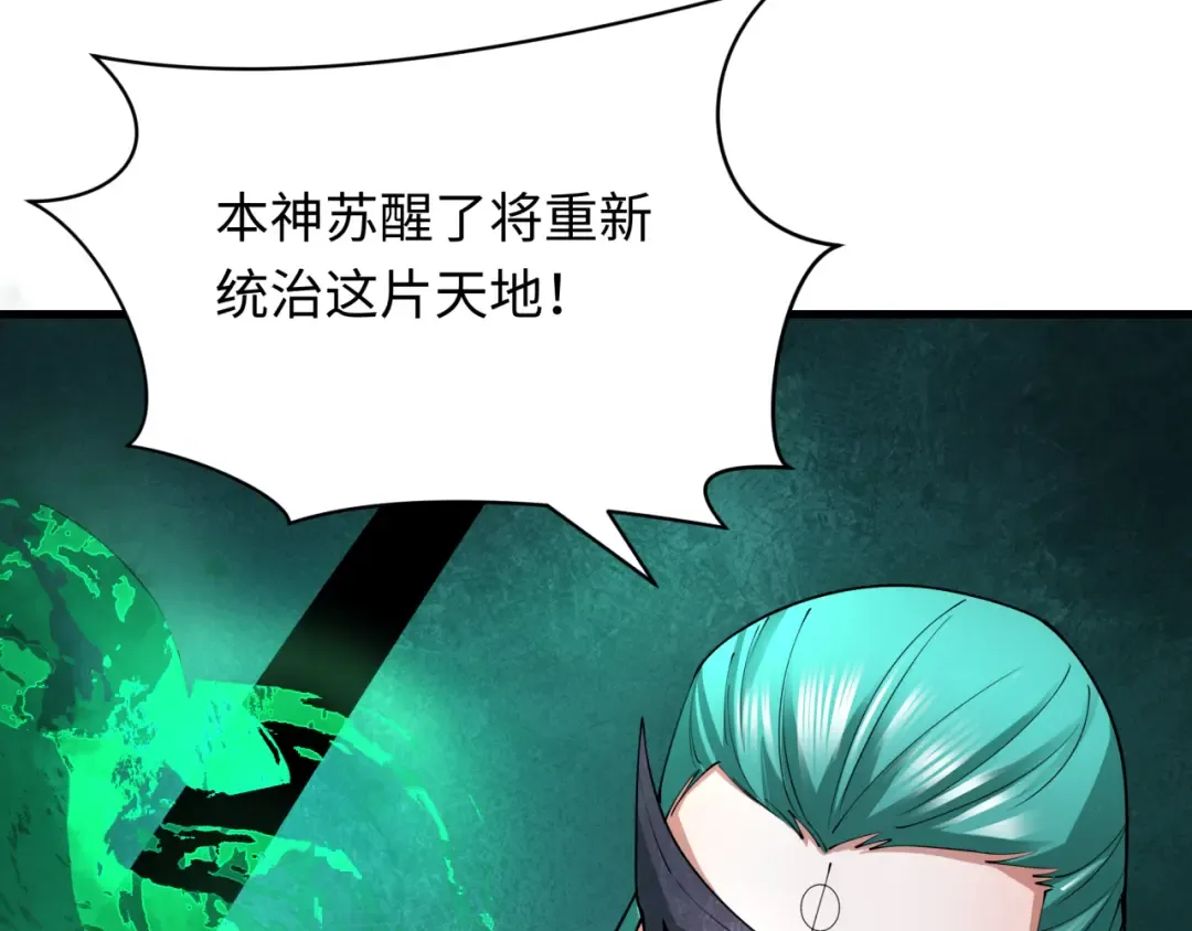 第385话 云梦篇-云中君子！ 第139页