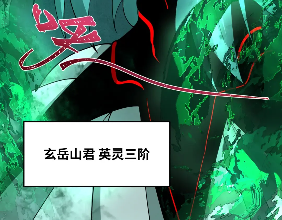 第385话 云梦篇-云中君子！ 第141页