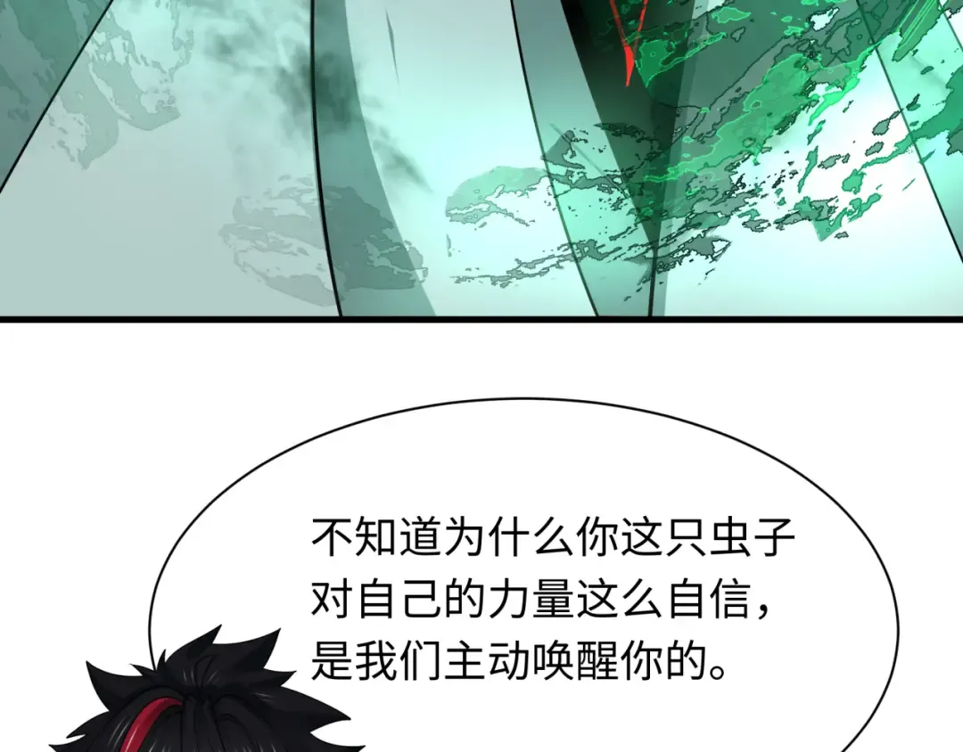 第385话 云梦篇-云中君子！ 第142页